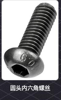 沉头内六角螺丝_02_08.jpg