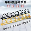 Suporte de Estacionamento para Bicicletas Aço Inoxidável Anel Espiral Estrutura Slot Dividido Suporte de Estacionamento para Veículos Elétricos