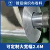 Fábrica de material de embalaje reflectante, impermeable, aislante térmico, a prueba de humedad, tejido de tela de papel de aluminio de una cara, película aluminizada, película de aluminio compuesta resistente al desgarro