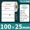 Papel Sintético para Etiquetas Blanco Mate Resistente al Desgarro Impermeable Pegatinas 100 90 80 70 60 50 40 30 en Blanco