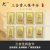 Nueva Tarjeta de Oro del Zodiaco Tres en Uno, Doce Deidades Guardianas del Zodiaco, Regalo de Bendición, Tarjeta Portátil, Amuleto de Paz