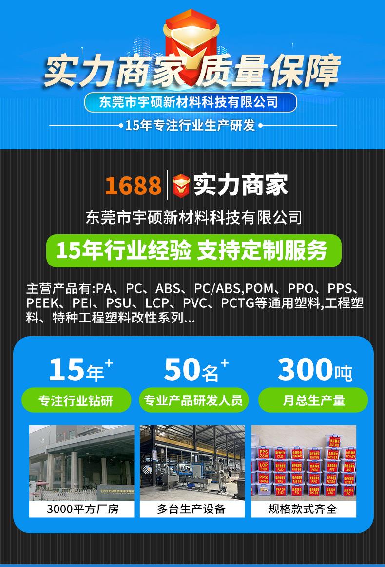 宇硕详情修改1_01