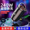 Nuevo cargador de coche de 240W carga súper rápida invisible 12V24V encendedor de cigarrillos enchufe de conversión USB de uno a dos