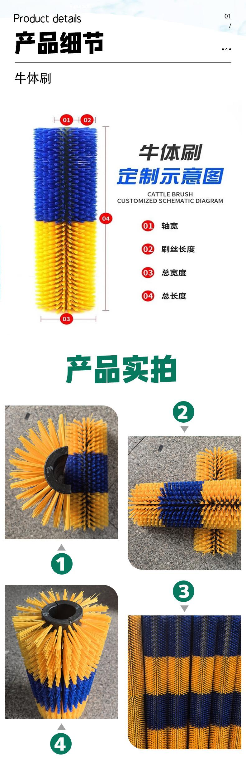 牛体刷详情_05.jpg