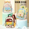 Nueva Bolsa Infantil 2025 Mochila Pequeña Linda de Bloques de Color de Alto Valor Moda Mochila para Niños y Niñas de Jardín de Infancia Comercio Exterior