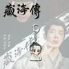 Zang Hai Chuan Xiao Zhan Mercadoria Pingente Acrílico Dupla Face Chaveiro Presente de Celebridade Pingente para Mochila de Suporte para Fãs