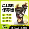 Aceite Especial para el Cuidado de Muebles de Secuoya, Aceite de Nuez para el Mantenimiento de Muebles de Madera Maciza, Aceite Esencial para Pulir y Encerar Pisos de Madera