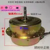 Motor de Exaustor 180W Motor de Fio Totalmente Fechado