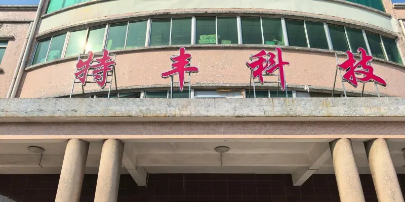 微信图片_20260113112633_38_42_副本