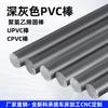 Placa de PVC Haste de PVC Haste Sólida Redonda Haste de Cloreto de Polivinila Haste de UPVC Haste de CPVC Haste de Plástico Haste de Plástico Rígida Resistente a Óleo de Alta Dureza