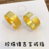Anillo de la suerte de ocho tesoros de Jiyan, oro de arena de Vietnam, níquel perlado, anillo abierto de Jiyan, pulsera de latón chapado en oro