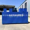 Tampa de Ventilação Anticorrosiva de Aço Carbono Equipamento Integrado de Tratamento de Esgoto Conjunto Completo de Equipamentos para Esgoto Doméstico e de Pecuária em Pequena Escala Rural