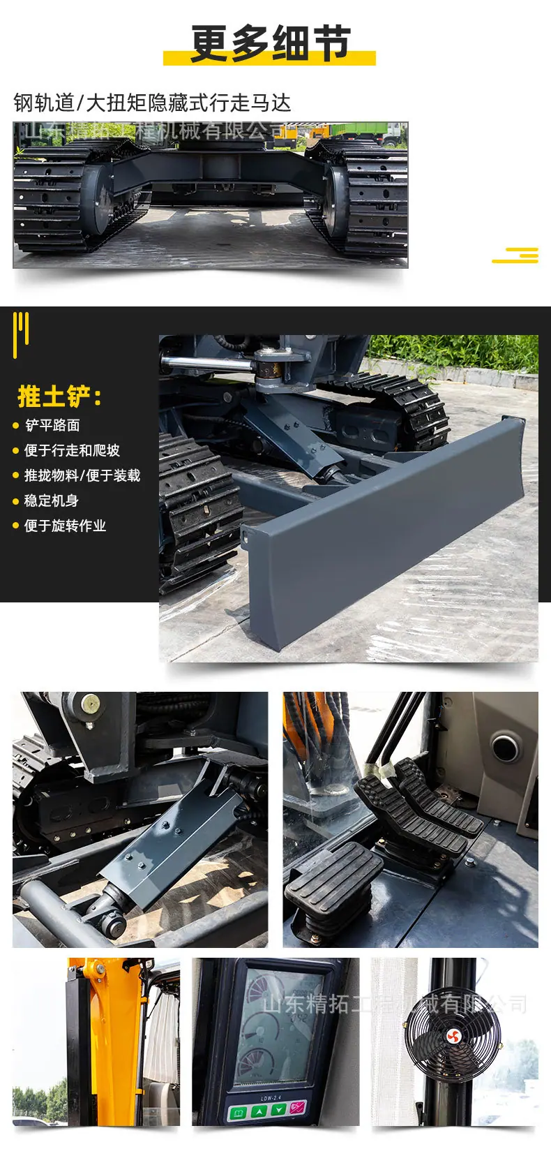详情页中文精拓_12.jpg