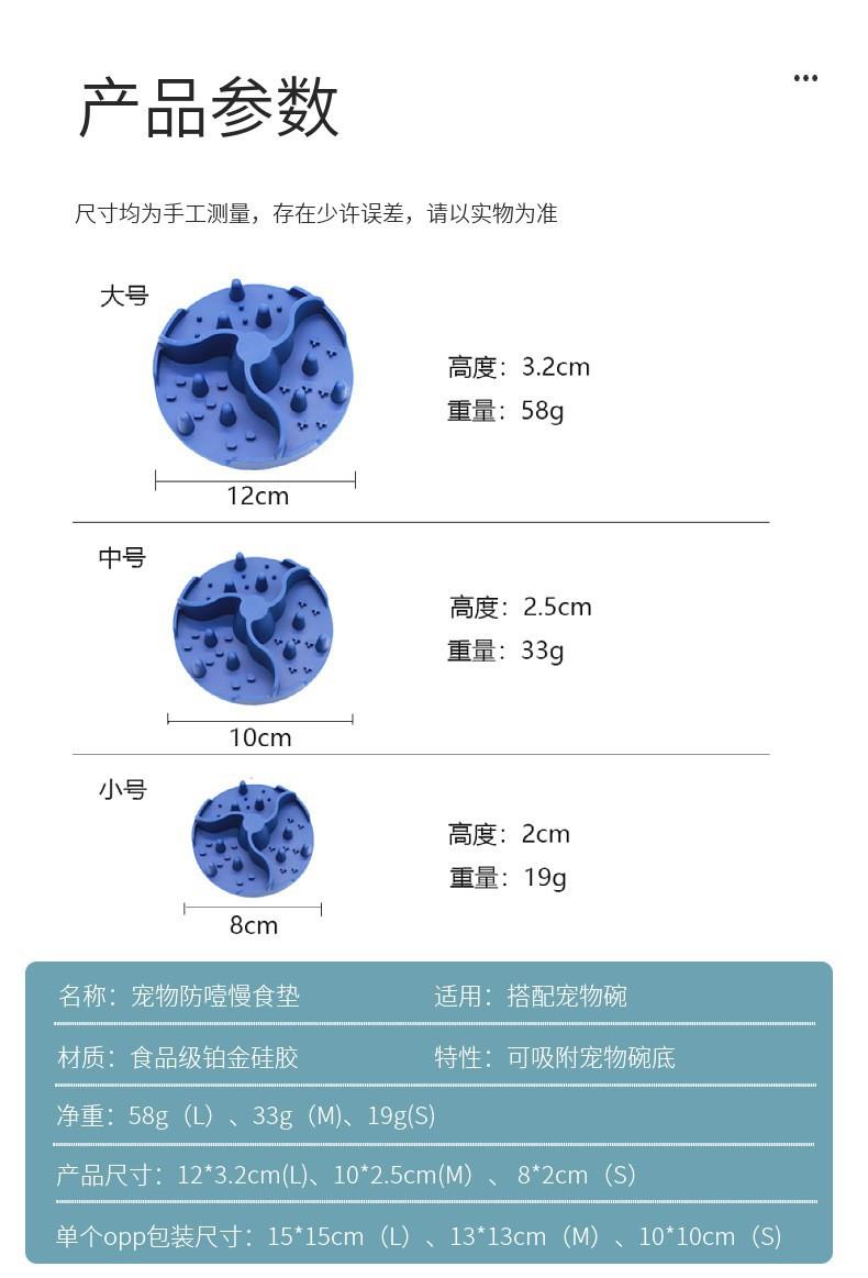 宠物慢食垫 (9)