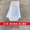 Comedero de Cerdos Duradero Bebedero Resistente para Ovejas Bebedero Almacenamiento de Juguetes Caja de Almacenamiento Rectangular de Fondo Plano Canaleta Tapa Deslizante Otro