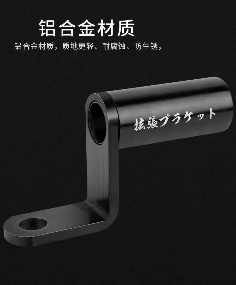 摩托车后视镜扩展支架