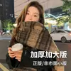 Colección de Bufandas de Mohair de Color Sólido de Otoño e Invierno, Bufandas Atmosféricas Estilo Coreano, Bufandas Chal Ampliadas y Engrosadas al por Mayor