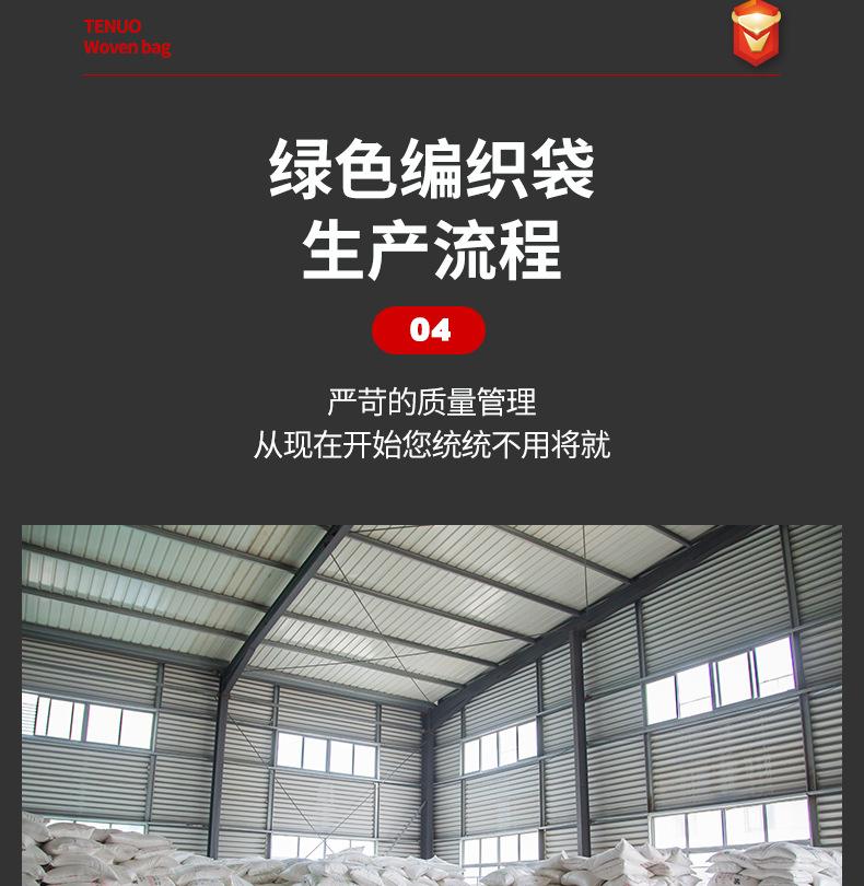 绿色编织袋详情页_12.jpg