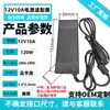 Adaptador de Corriente 24V10A Estándar de EE. UU. Amplificador de Audio Bomba de Agua Adaptador de Corriente Conmutado Estándar Europeo 12V10A