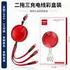 Set de Regalo Empresarial con Cables de Datos Retráctiles de Carga Rápida Dos en Tres, Logo Personalizado, Souvenir Corporativo