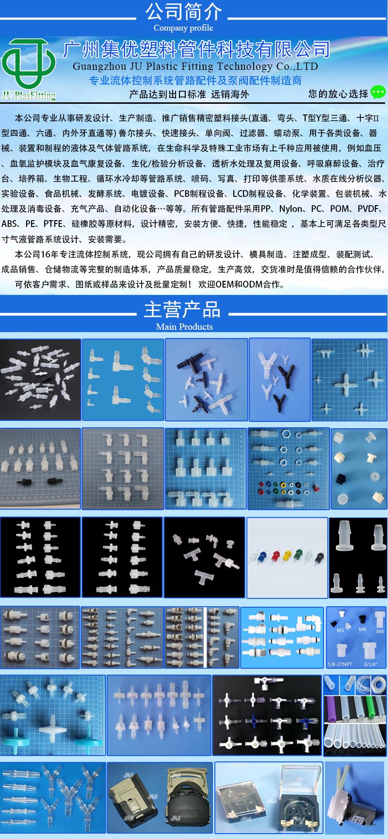 广州集优公司简介