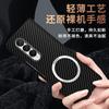 Para Samsung ZFlip5 funda de fibra de carbono para pantalla plegable fold4 funda protectora de PC magnética Magsafe todo incluido