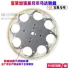 Acessórios para Mesa Giratória Motorizada Bao Lai Motorizada Operada por Moeda Mesa Giratória de Oito Furos Dólar de Hong Kong Mesa Giratória de Sete Furos Resistente ao Desgaste de Aço Inoxidável