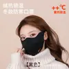 Máscara Facial de Outono 5D com Suporte, Quente, À Prova de Vento, Anti-Manchas, Forrada com Fleece, Proteção Espessa para os Olhos, Série Cinza de Alta Estética