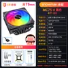 Disipador de CPU de Flujo Descendente con 8 Tubos de Calor, MC75-8, Aletas Engrosadas y Densificadas, Disipador de Gabinete Hielo Humano con Luz Divina ARGB