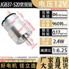 Motor DC Miniatura com Caixa de Engrenagens JGB37-520, Motor Regulável de Alta Rotação e Torque 12V/24V, Motor Pequeno de Alta/Baixa Velocidade