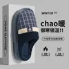 Pantuflas de casa para hombre para otoño e invierno, pantuflas de algodón cálidas para interior con suela gruesa, nuevo modelo 2026, zapatos de algodón extragrandes