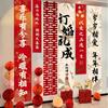 Recepción de Boda Banner Largo Chino Traje de Tela Colgante Decoración de Salón de Bodas Sala de Estar Dormitorio Decoración de Fondo Linterna Feliz