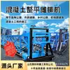 Máquina de Pavimentação de Concreto Pavimentadora de Estrada de Três Rolos Máquina de Nivelamento de Deck de Ponte e Túnel Máquina de Nivelamento a Laser Tridimensional