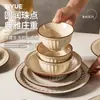 Cuencos de arroz cocidos en horno estilo vintage, juego de vajilla de cerámica de alta gama, cuencos para el hogar, platos, cuencos para sopa, cuencos para fideos, platos de cena