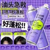 Spray Seco Voluminizador Control de Grasa Enseo para Cabello Seco 150ml Amigable para Estudiantes Spray Seco Sin Enjuague Control de Grasa Refrescante Sin Residuos