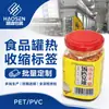 Lata de Alimentos de Tofu Fermentado Etiqueta Termoencogible de PVC Manga Impresa de PET Película Película Automática para Etiquetado de Manga