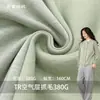 Tecido de malha com felpa e camada de ar TR 380G rayon stretch camada espacial para jaquetas de moda, moletons da moda, roupas infantis e tecidos de malha