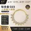Anillo de Nariz de Aleación de Titanio F136 con Circonita Marquesa, Anillo Cerrado Brillante para Hélice de Oreja, Joyería para Piercing Corporal de Titanio G23, Adorno para Nariz