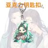 Llavero Acrílico en Capas: Sistema de Autosocorro para Villanos, Llavero de Bolsa, Merchandising de Anime de Luo Binghe y Shen Qingqiu