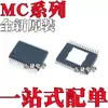 Mc33879Tek Mc33879Tekr2 Mc33879Apek Mc33879Apekr2 Patch Ssop32