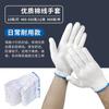 Guantes de línea al por mayor de fábrica obra de construcción hilo de algodón guantes de línea blanca borde azul 450g pantalla de lámpara algodón resistente al desgaste