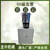 Fabricante de Separador Magnético Cxg-Zn50 Tubo Pequeno Inteligente de Separação Magnética 4500Gs Equipamento de Teste Magnético para Análise de Carvão