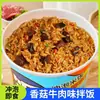 Arroz instantâneo, arroz de caixa, atacado por caixa, comida instantânea sem cozimento, almoço de estudante, viagem ao ar livre, arroz não autoaquecível