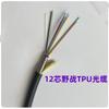 TPU campo blindado cabo óptico interior e exterior universal monomodo 2-core 4-core 8-core 12-core fibra óptica resistente ao desgaste tração suave