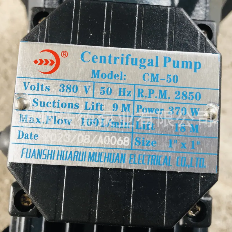 CM-50水泵4