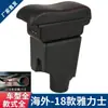 Adecuado para Toyota 2019 Yaris caja reposabrazos especial Yaris de ultramar caja reposabrazos central 18