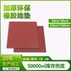 Baldosas de Goma Impermeables para Exteriores Piso de Plástico EPDM 30mm Jardín de Infancia Centro de Educación Temprana Alfombrillas de Piso de Goma Ecológicas para Exteriores