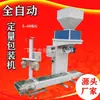 Balanza Digital de Empaque para Harina Fabricante Máquina de Empaque Cuantitativo Totalmente Automática para Granos Arroz Máquina Selladora de Cubeta Única