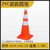 Cone de trânsito de PVC 70cm cone de borracha cone refletivo cone de aviso proibido estacionar cone de sorvete cone tráfego prevenção de colisão bloqueio