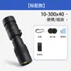 Comercio exterior nuevo telescopio monocular con zoom 10-300 x 40 alta potencia HD gafas para fotos de teléfono móvil
